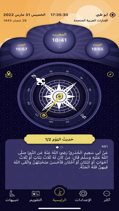Belal Screenshot