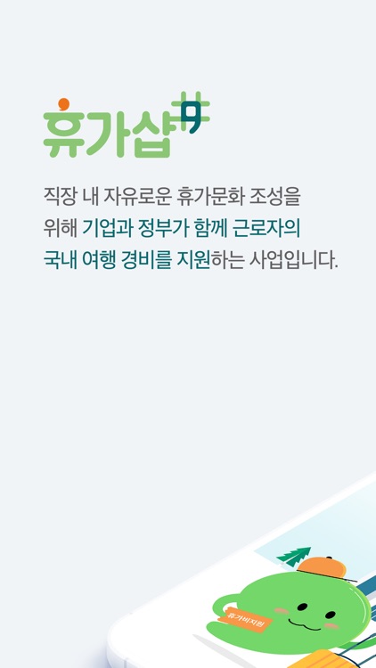 휴가샵