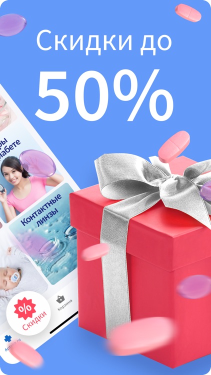 Apteka.ru – онлайн-аптека