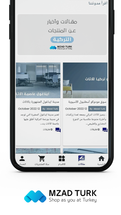 Mzad Turk Screenshot