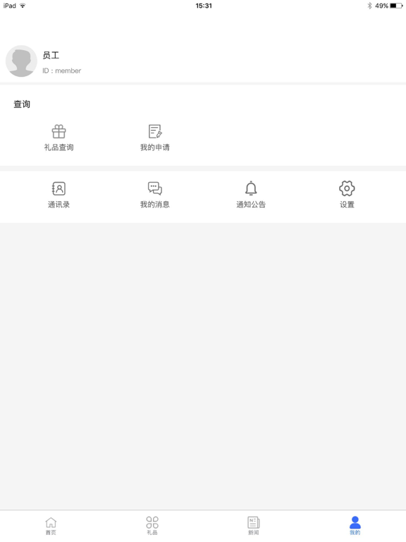 金泰OA iPad screenshot 3 - Health & Fitness app