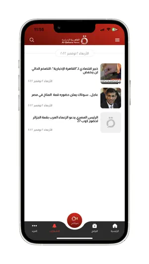 Al Qahera News screenshot 3