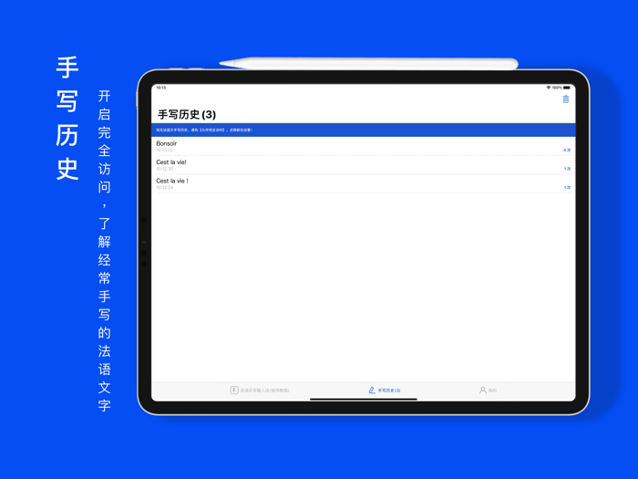 French Handwriting Keyboard