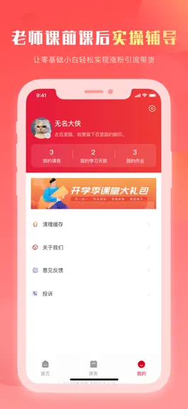 Game screenshot 抖课 hack