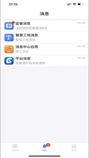 桂薪宝企业版 screenshot 2