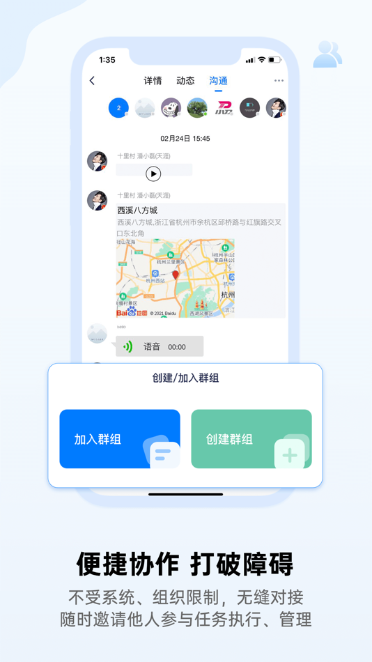 #3. 完美任务-轻松管理大小事 (iOS) 由: Hangzhou Lead Technology Co.,Ltd