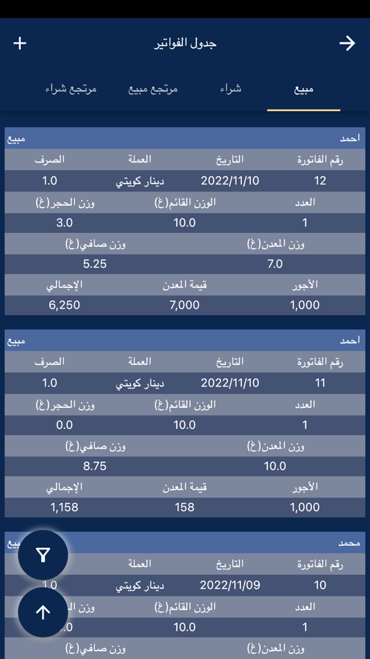#6. Zoumourd Agents (iOS) 由: Houssam Shanan