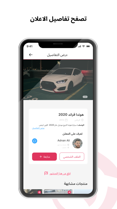 Laamah - لماح Screenshot