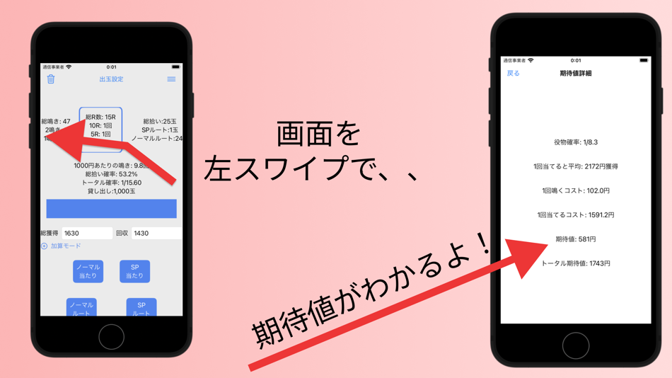 #3. TOKIOハカマカウンター (iOS) Podle: yuichiro noda