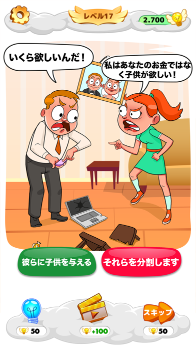 Help Me: ちょいムズ脳トレパズル screenshot1