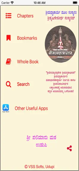 Game screenshot Mahabharata - Kannada Tatparya mod apk