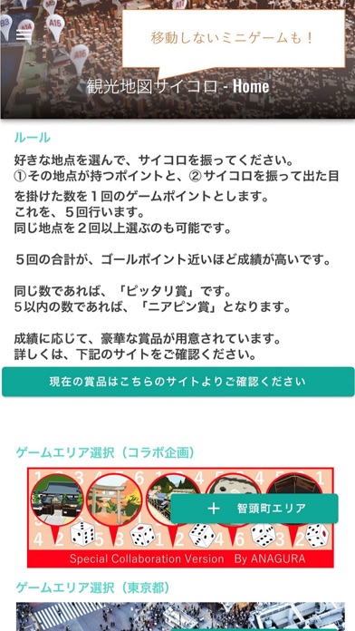 REALGAME Land Home App Screenshot