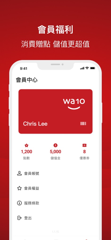 wa10 瓦城 - Das Mitgliederzentrum visualisiert die gesammelten Punkte (1.200) und das Guthaben (5.000) der Nutzer auf einen Blick und bietet Zugang zu den Mitgliedervorteilen.