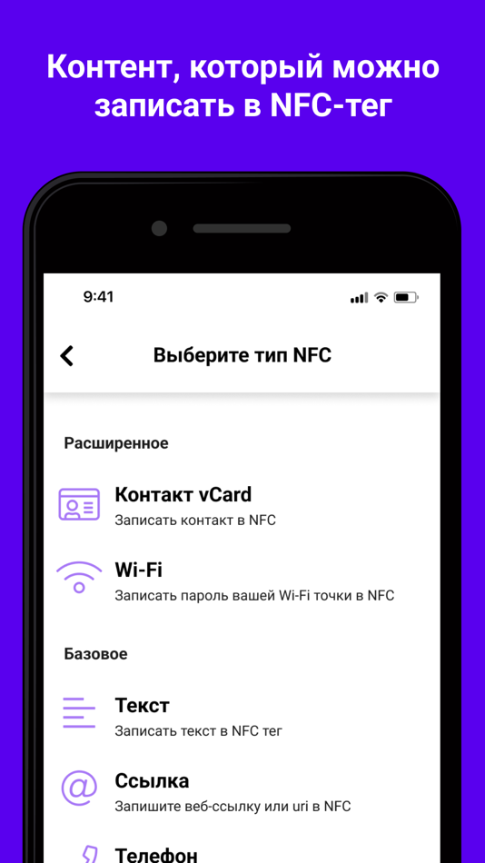 #6. NFC ID (iOS) 由: Evgeniy Ryumin