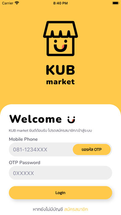 KUB Merchant Screenshot