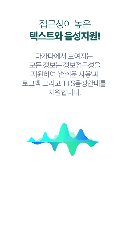 다가다 screenshot-8