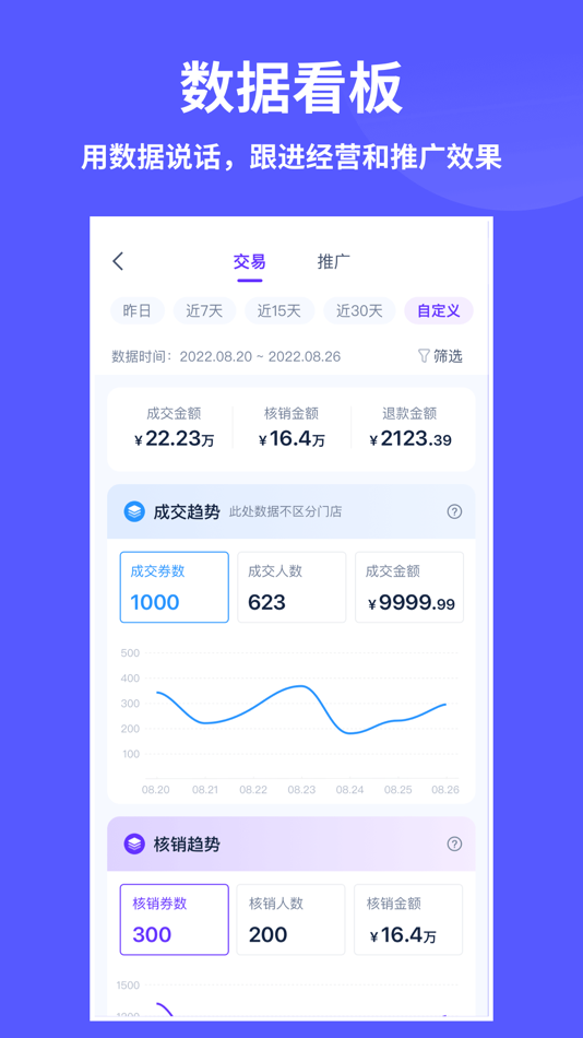 #4. 来团呗 (iOS) 由: Hangzhou Shouzhan Technology Co., Ltd.