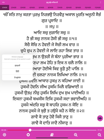 Guru Granth Sahib with Audioのおすすめ画像4