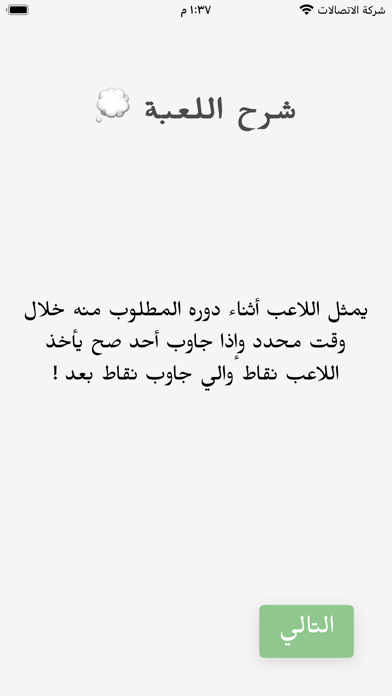 مثلها Screenshot