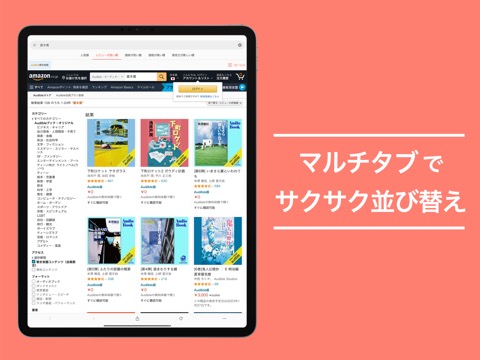 Audibleee 聴き放題オーディオブック検索のおすすめ画像4