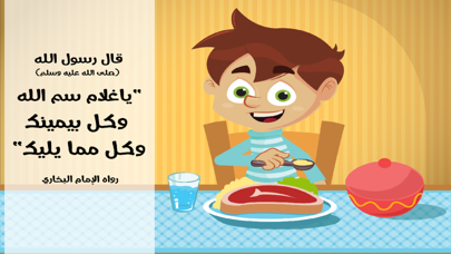 أحب الإسلام: معرفة ومرح Screenshot