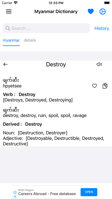 Smart Myanmar Dictionary Screenshot