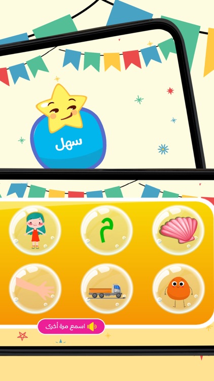Learn Arabic with Bubbles