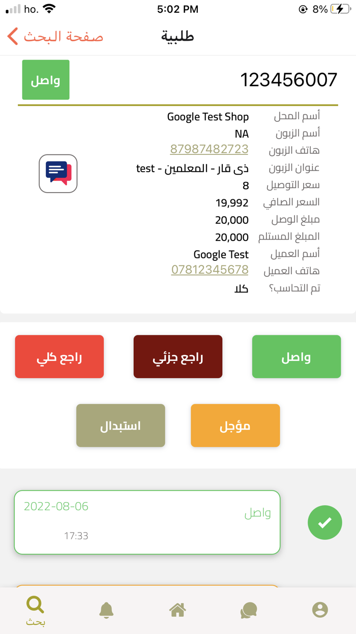 الخيال - المندوب