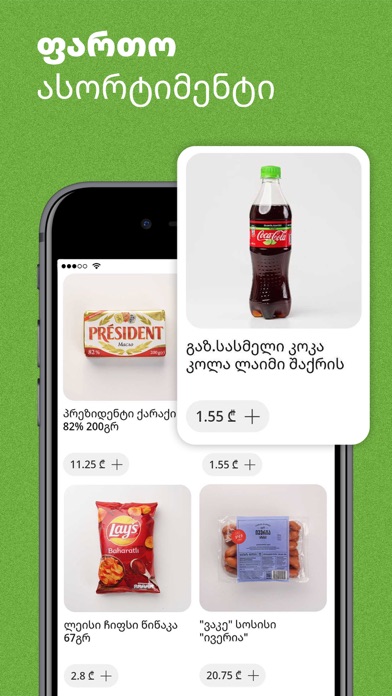 BoDo: Fast Local Food Delivery Screenshot