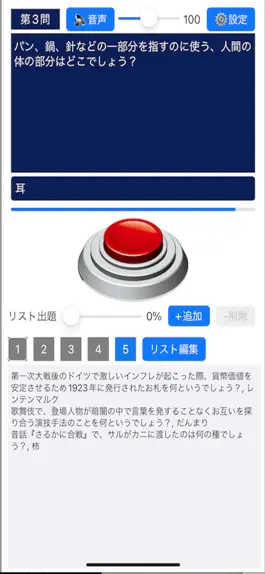 Game screenshot QuizTrainer Mobile mod apk