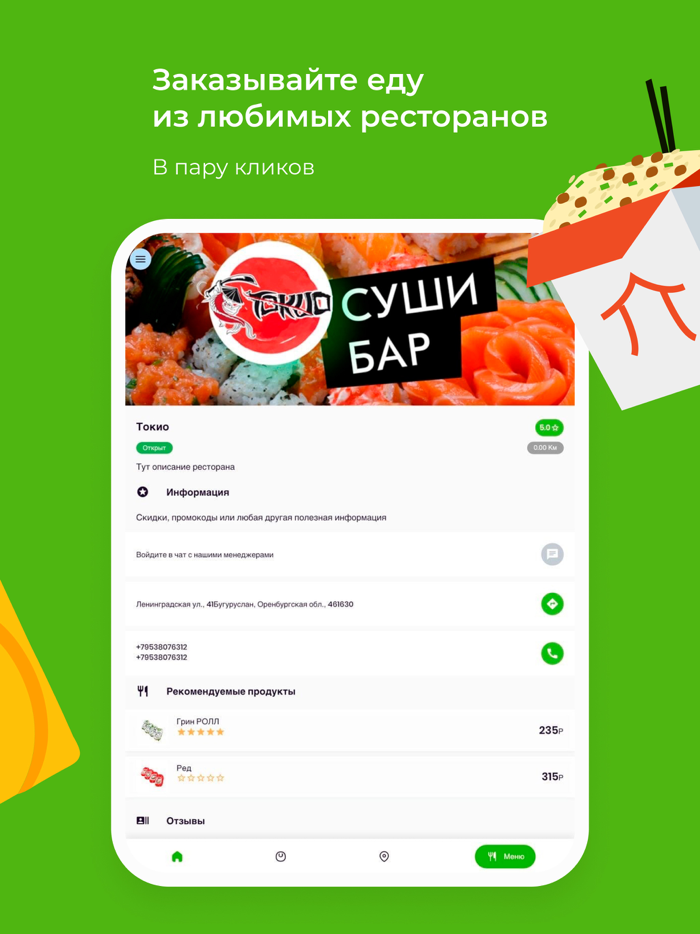 Клевер Доставка в Бугуруслане