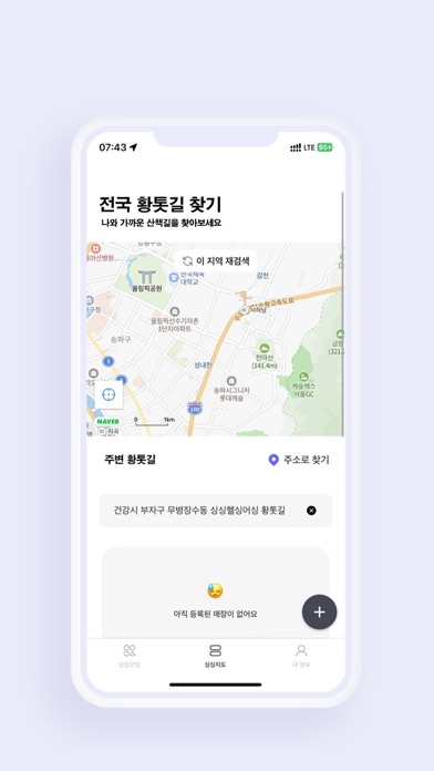 싱싱마당: 어싱맨발걷기 황톳길 지도