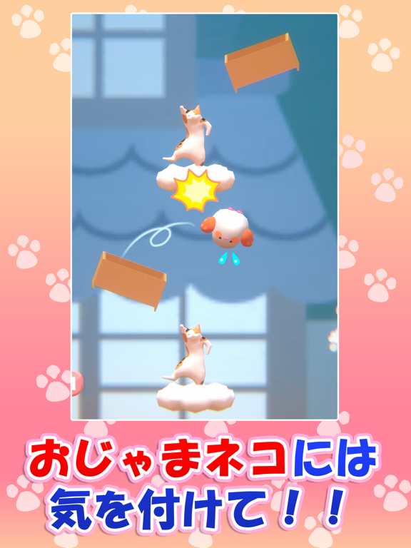 エアリアルキャット - Aerial Catのおすすめ画像5