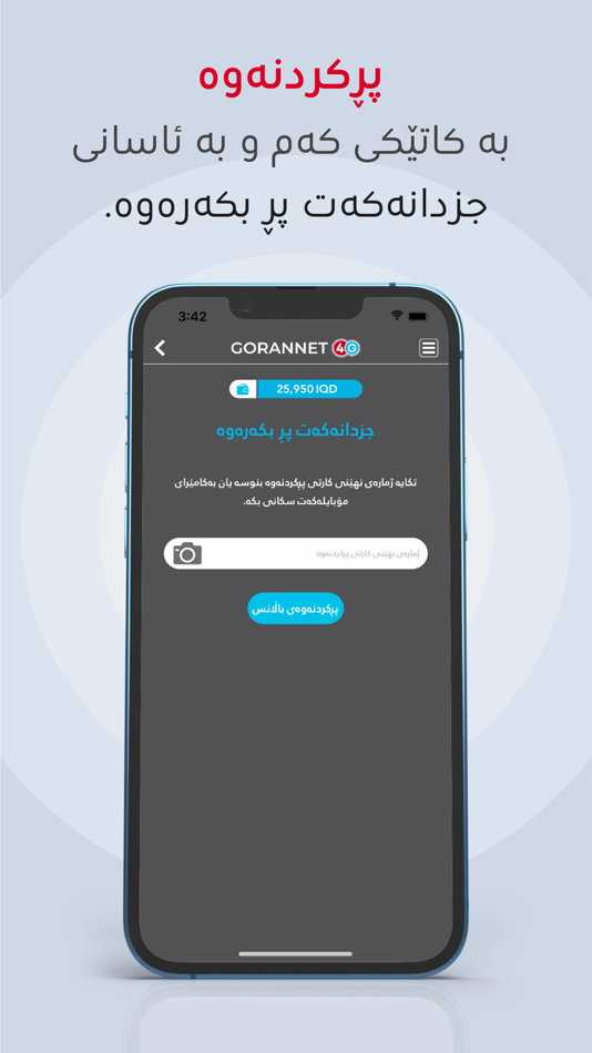#3. GoranNet 4G (iOS) 由: GORANNET