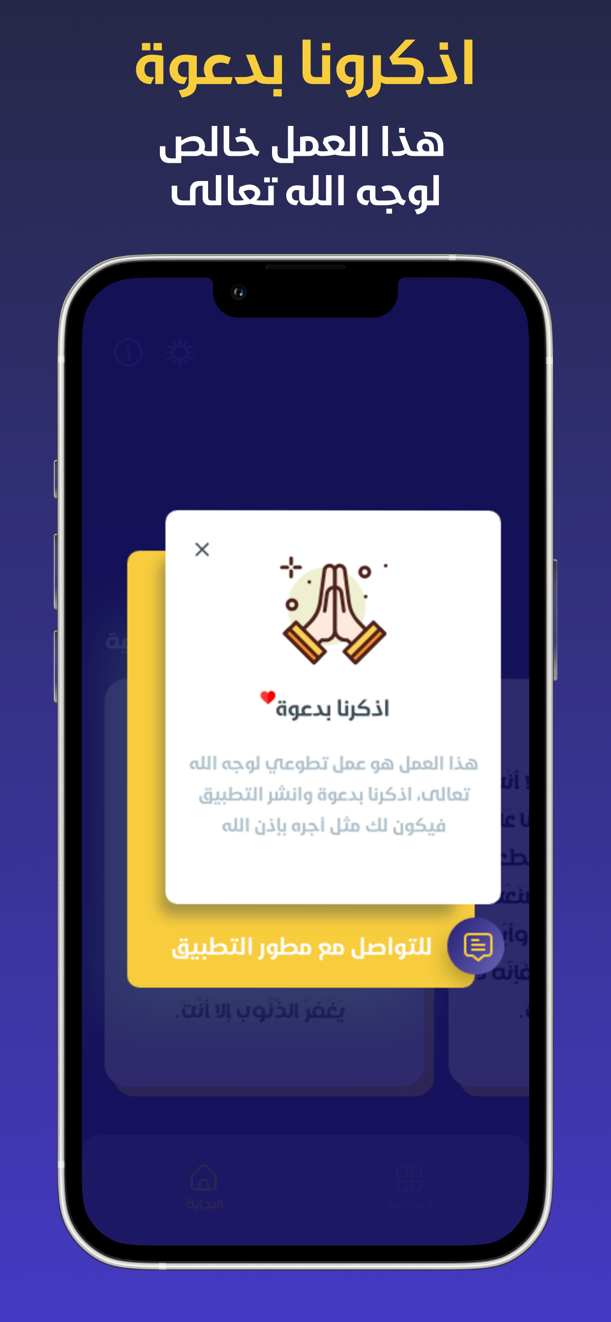 دعاء النبي | أدعية صحيحة