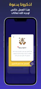 دعاء النبي | أدعية صحيحة screenshot #5 for iPhone