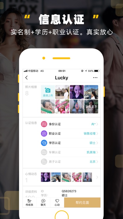 一伴-处对象/婚恋/相亲/征婚 screenshot-4