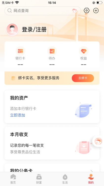 德州银行手机银行 screenshot-3