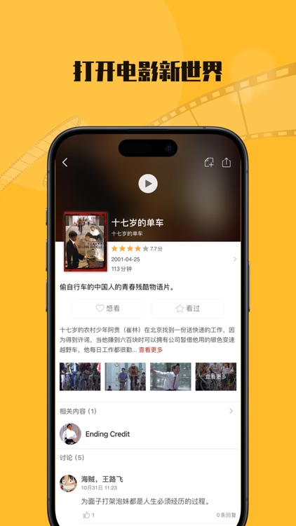 翻片——换个姿势找电影