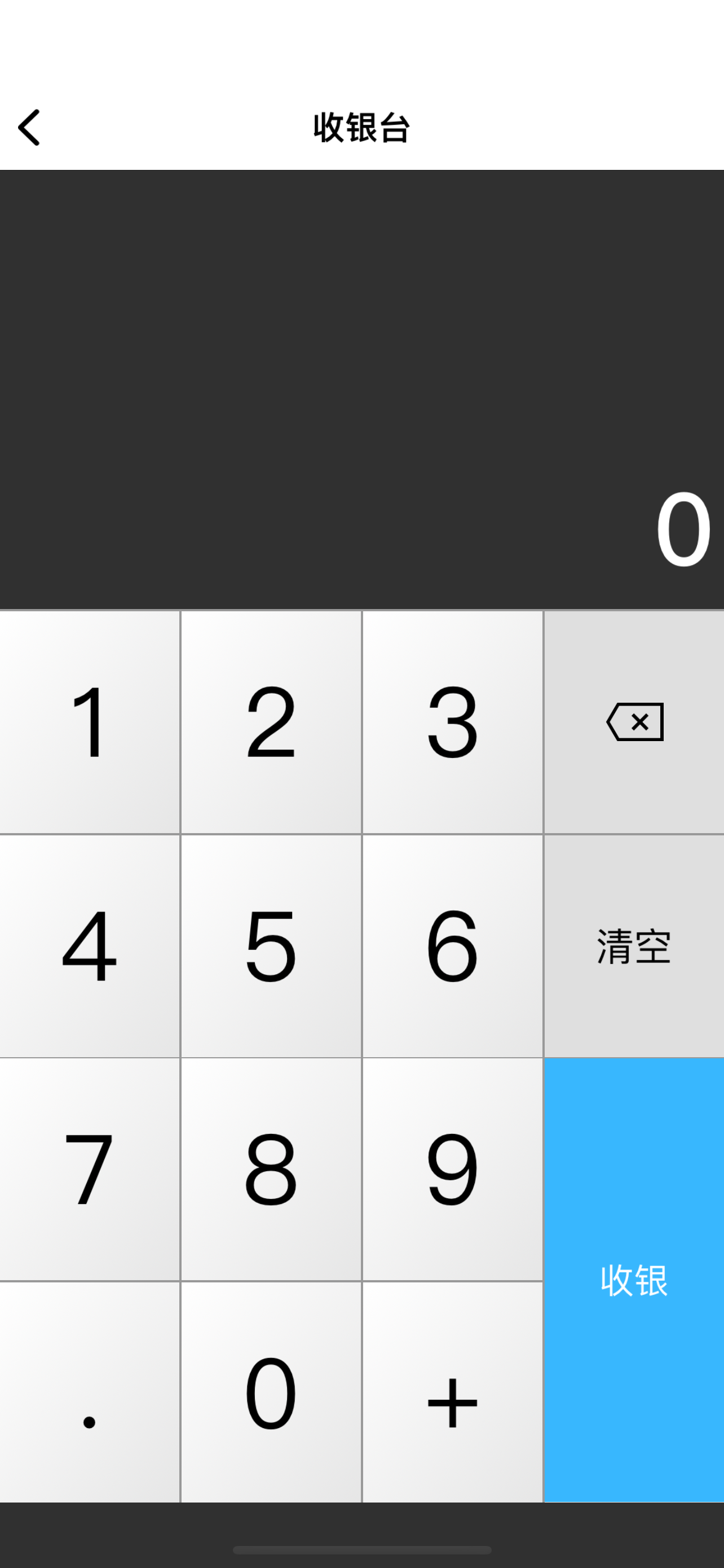 如e通商户收银台