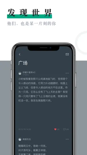 小透明 - 和自己做朋友 screenshot 3
