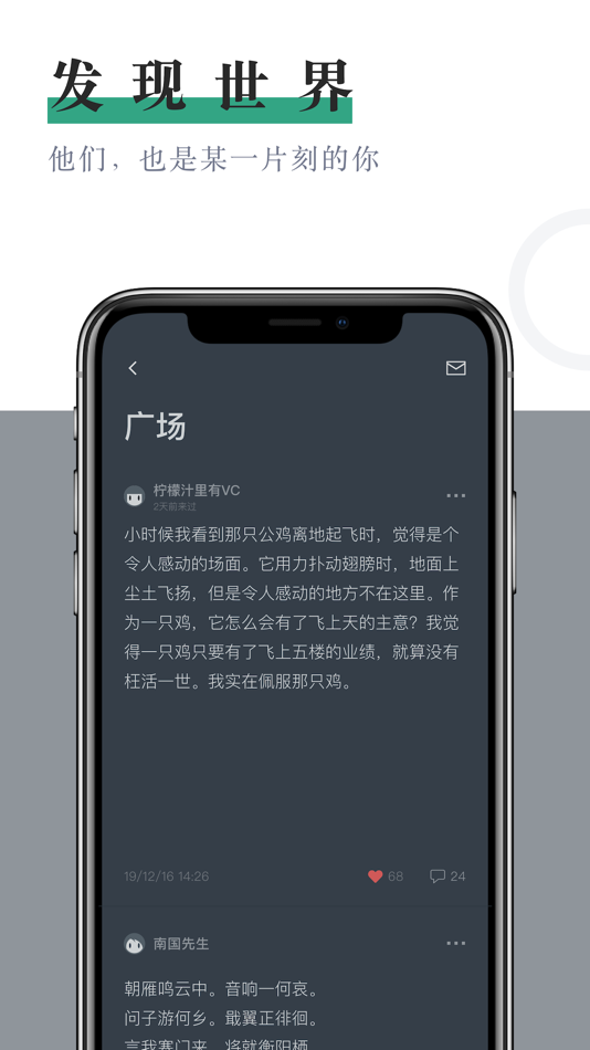 #3. 小透明 - 和自己做朋友 (iOS) 来自: 洋 范