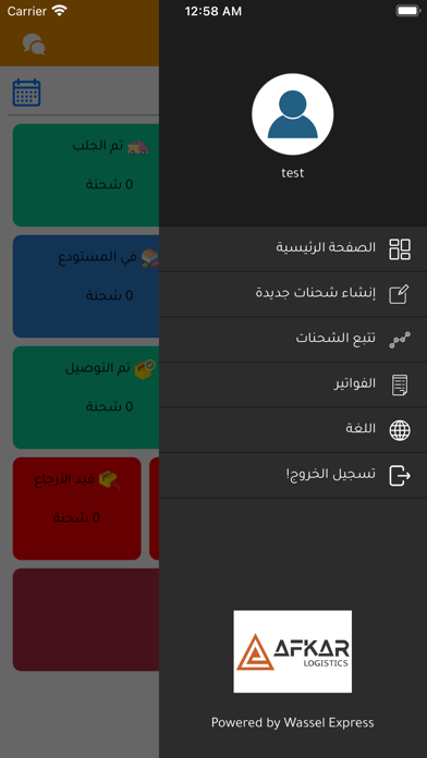 Afkar Logistics Screenshot