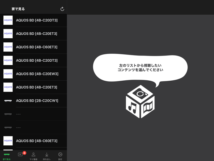 AQUOS リモートプレーヤー2 by DiXiM U