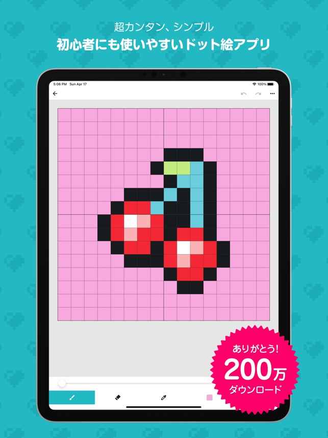 8bit Painter をapp Storeで