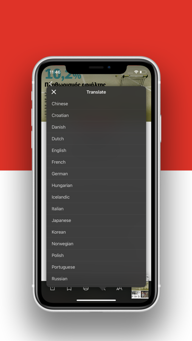 Η ΑΥΓΗ Screenshot