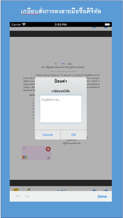CU-LessPaper screenshot-6