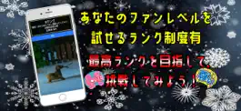 Game screenshot クイズ for スノーマン hack