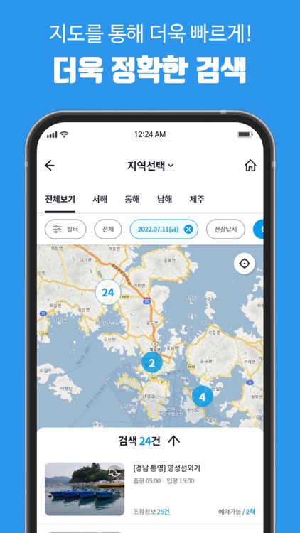 선상24 screenshot-3