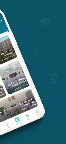 Game screenshot Kolna masool - كلنا مسؤول hack